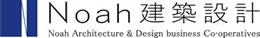 Noah建築設計